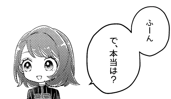 ビをおちょくるユ。
今日は作業できないな…
 #もな進捗 