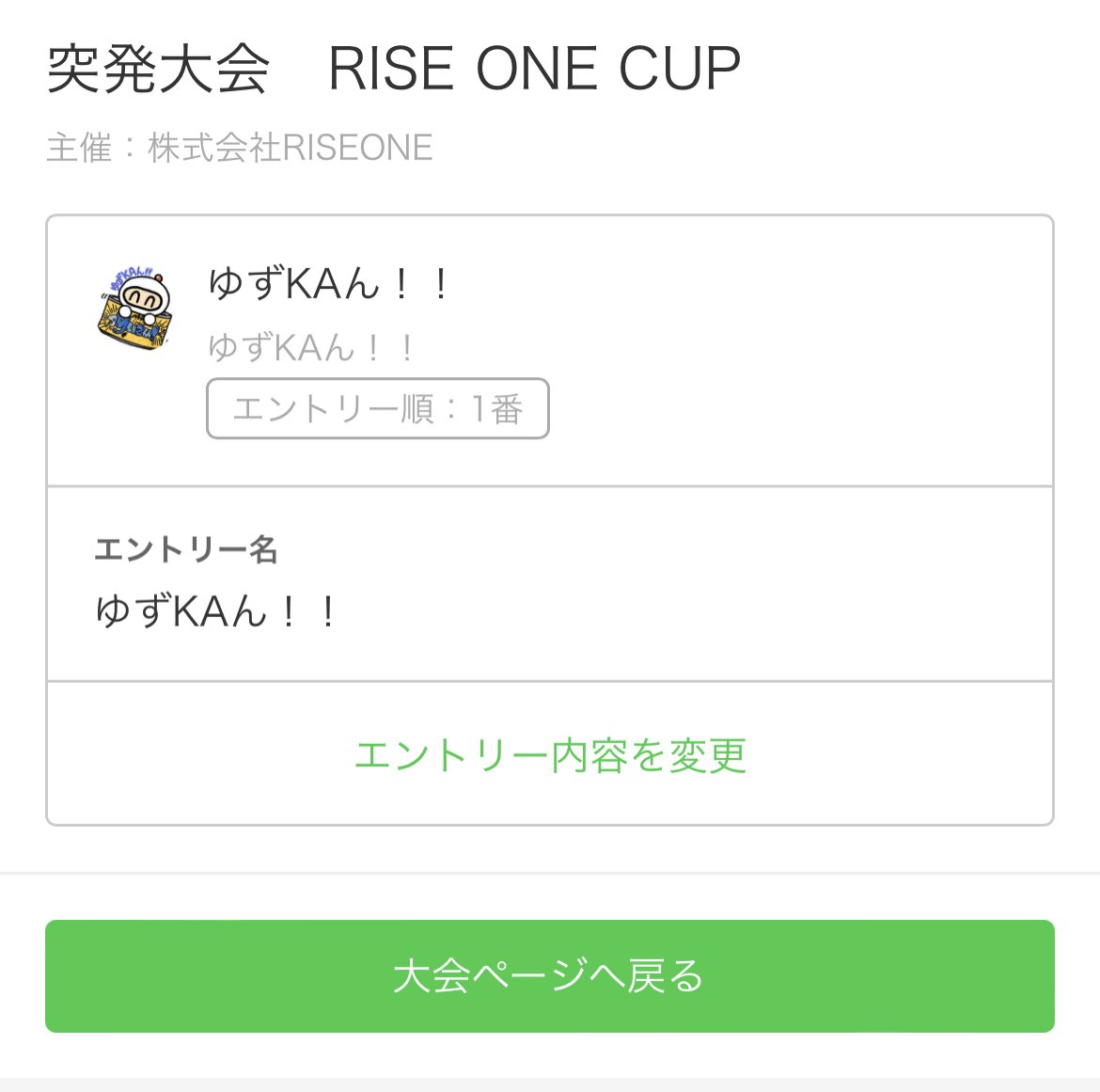 yuzukan_sbro's tweet photo. ふぁっふぁっふぁ!明日のRISEワンカップ1番乗りでエントリーしたンゴ😆💣
#ライズワン
#RISEONE
#ボンバーマン
#大会
#明日突発的大会だよ https://t.co/CftynYBf1G