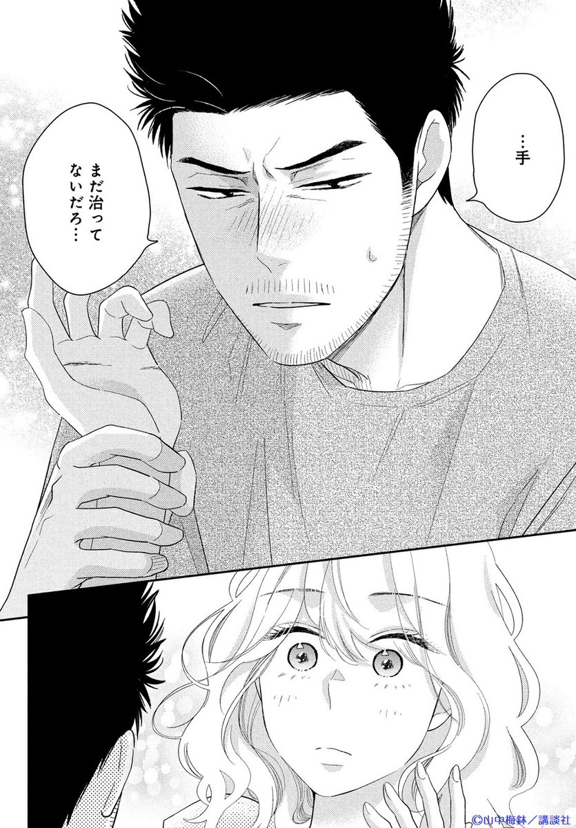 BELOVE_henshubu's tweet photo. 🍵BE・LOVE9⃣月号 好評発売中🍵
『この恋、茶番につき!?』第22話掲載🍃

久しぶりの一心との再会に、心躍る茶子💕
しかし、一心は、静岡に戻るまで手もみ茶部屋に籠るという…😲！

夫婦らしいこともできず、落ち込む茶子に一心は…？

💚最新⑤巻が8/12発売!!!

 #山中梅鉢 #恋茶 @u_me_bachi https://t.co/wwqaomB0Nt