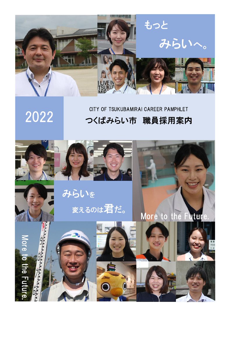 ⭐︎つくばみらい市職員採用教養試験合格セット⭐︎ ⭐︎つくばみらい市職員採用教養試験合格セット⭐︎