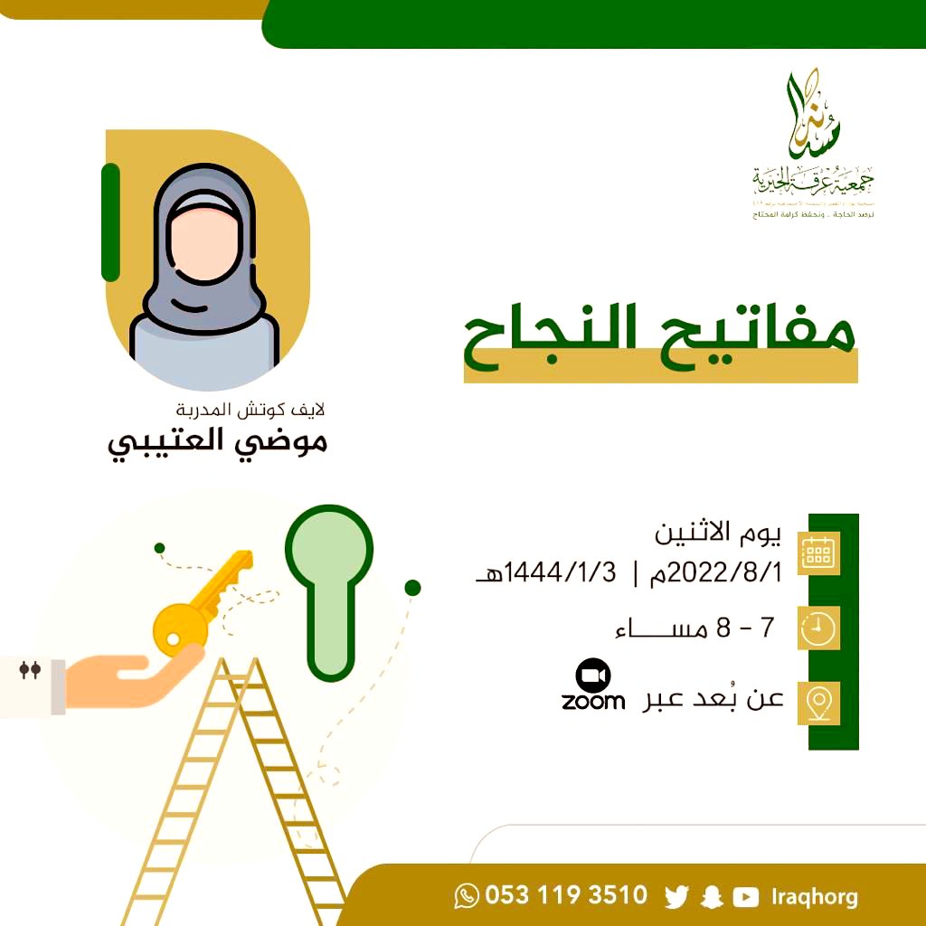 om_alhalwat's tweet photo. للنساء فقط… دورة تدريبية مجانية وشهادة مجانية التقي بكم غدا و اتمنى ان اكون ذات أثر والهام ونفع في دورة (( مفاتيح النجاح)) https://t.co/UBvbfPqAxP