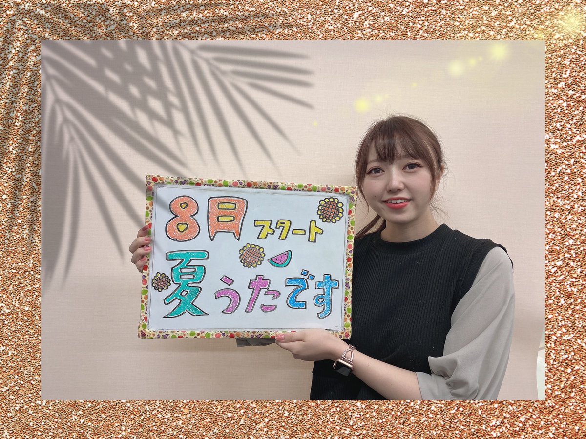 FMasmo's tweet photo. 午前10時からは【YOURS】
担当は小野寺香乃です😊
🌟今日は 「夏のはじまりソング特集🌞」
8月スタート!
「夏が来たぞ〜」という気持ちが歌われている曲を年代問わず集めました📀
📺MUSIC NEWS
#郷ひろみ 今日でデビュー50周年
⚡️ネクストブレイク
Black&Piano-Pop音楽ユニット #Ratrium
#cfmasmo https://t.co/ANfHta6TtW