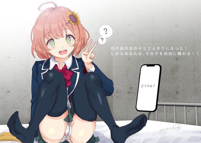 この後どうします?この子
パターン7 