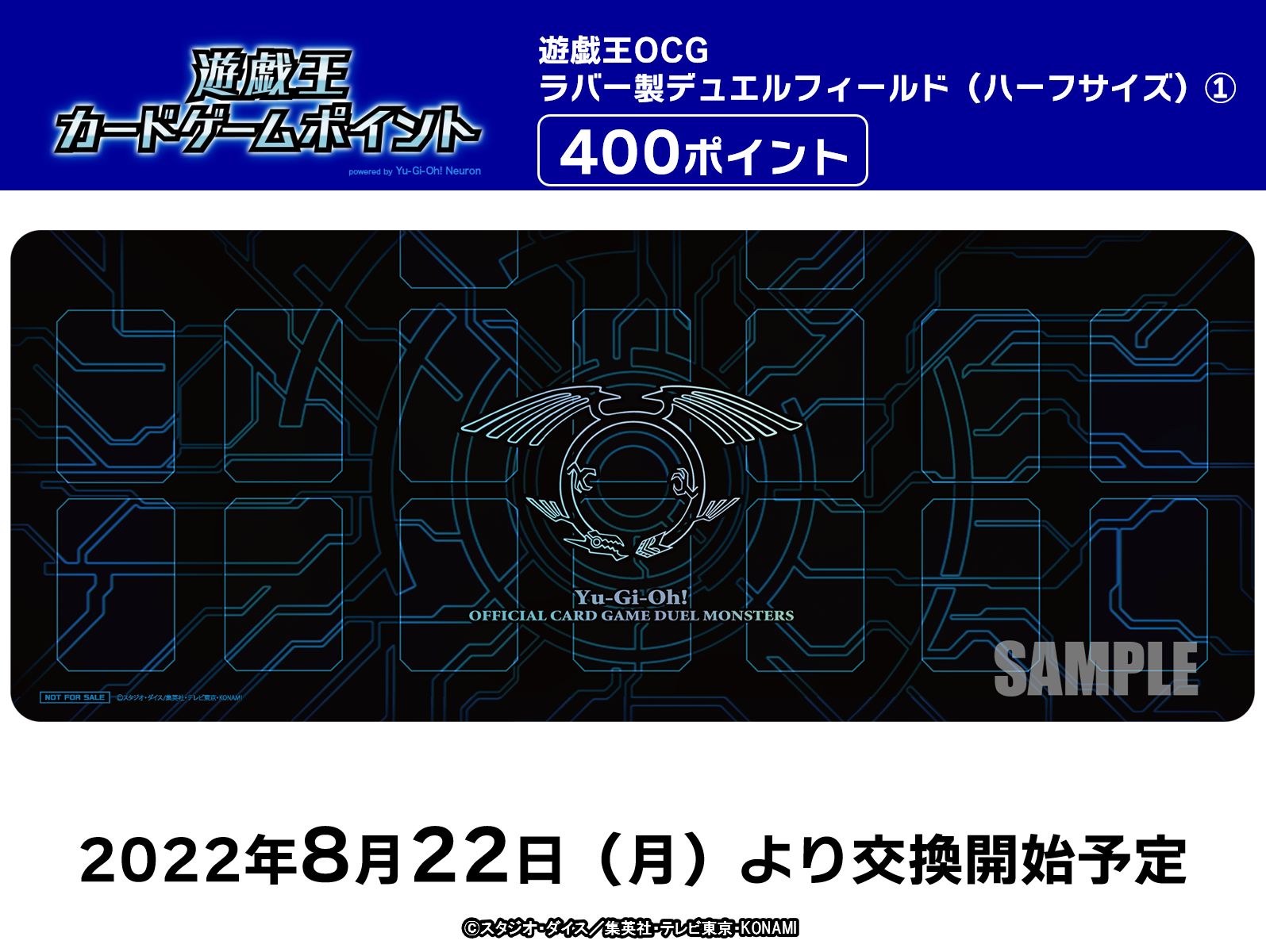 遊戯王 公式 ニューロン プレイマット デュエルフィールド ハーフ 遊戯王 公式 ニューロン プレイマット デュエルフィールド ハーフ
