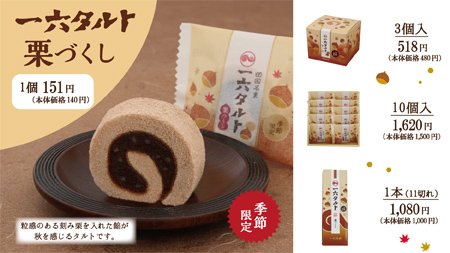 一六本舗 16honpo18 Twitter