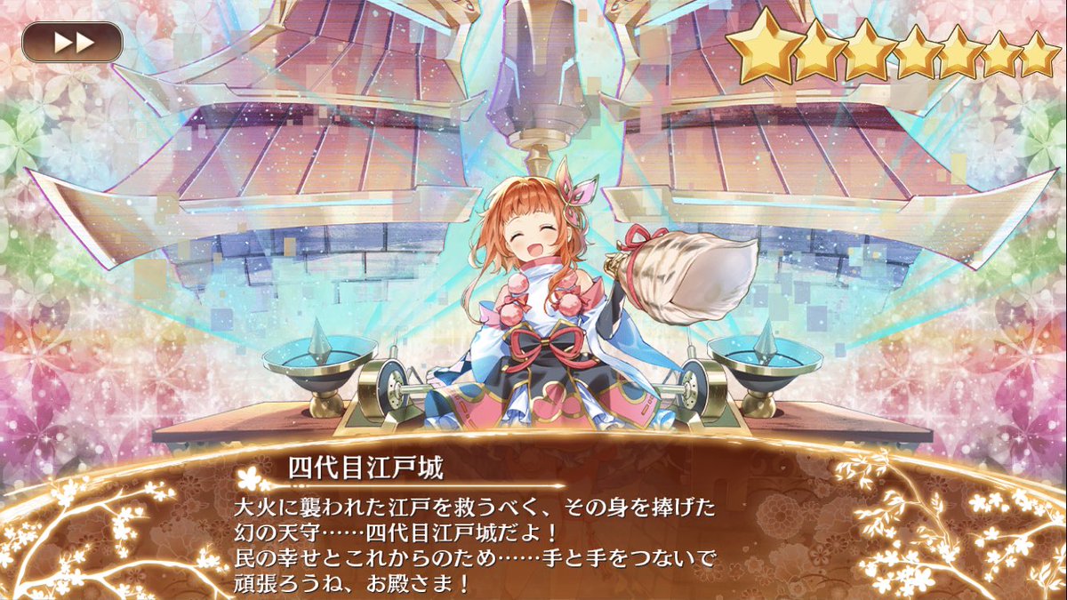 今月のレジェ召喚は未所持ユニットだったので大勝利！
城プロも無料単発で四代目江戸城が出たので大勝利！
反動で帝国召喚は沼りそう…