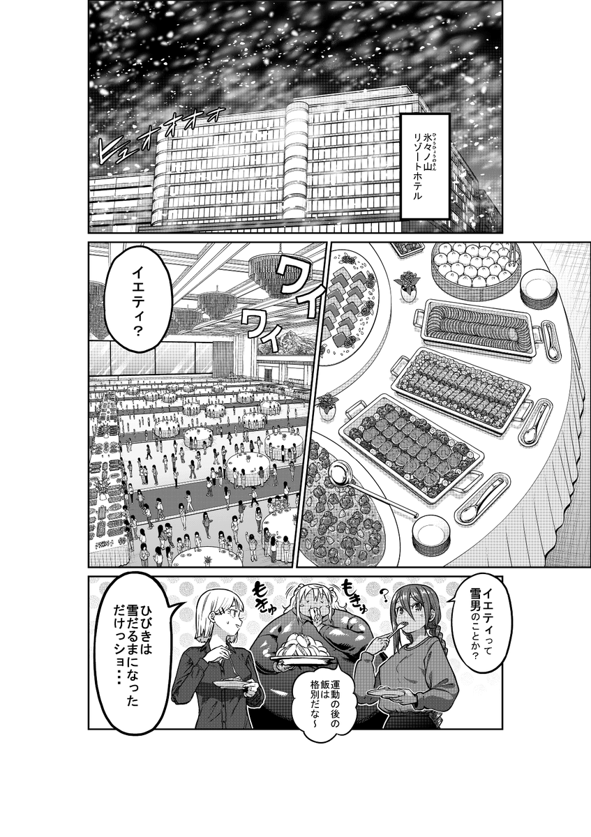 裏サンデーの方、更新してます。 