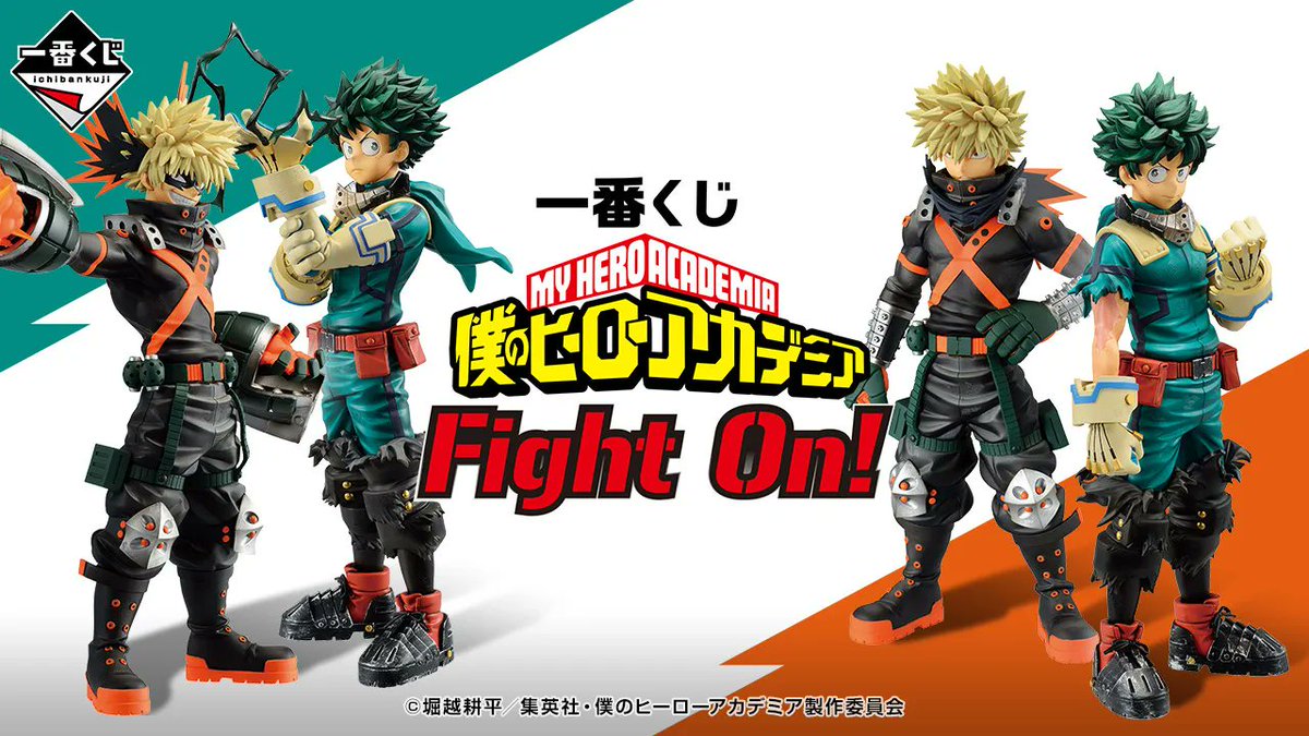 Aitai☆Kuji Ichiban Kuji Boku No Hero Academia Battle Royal Kuji