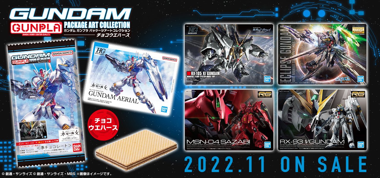 即決】森永製菓 ガンダムウエハースチョコカード 30周年 逆襲の