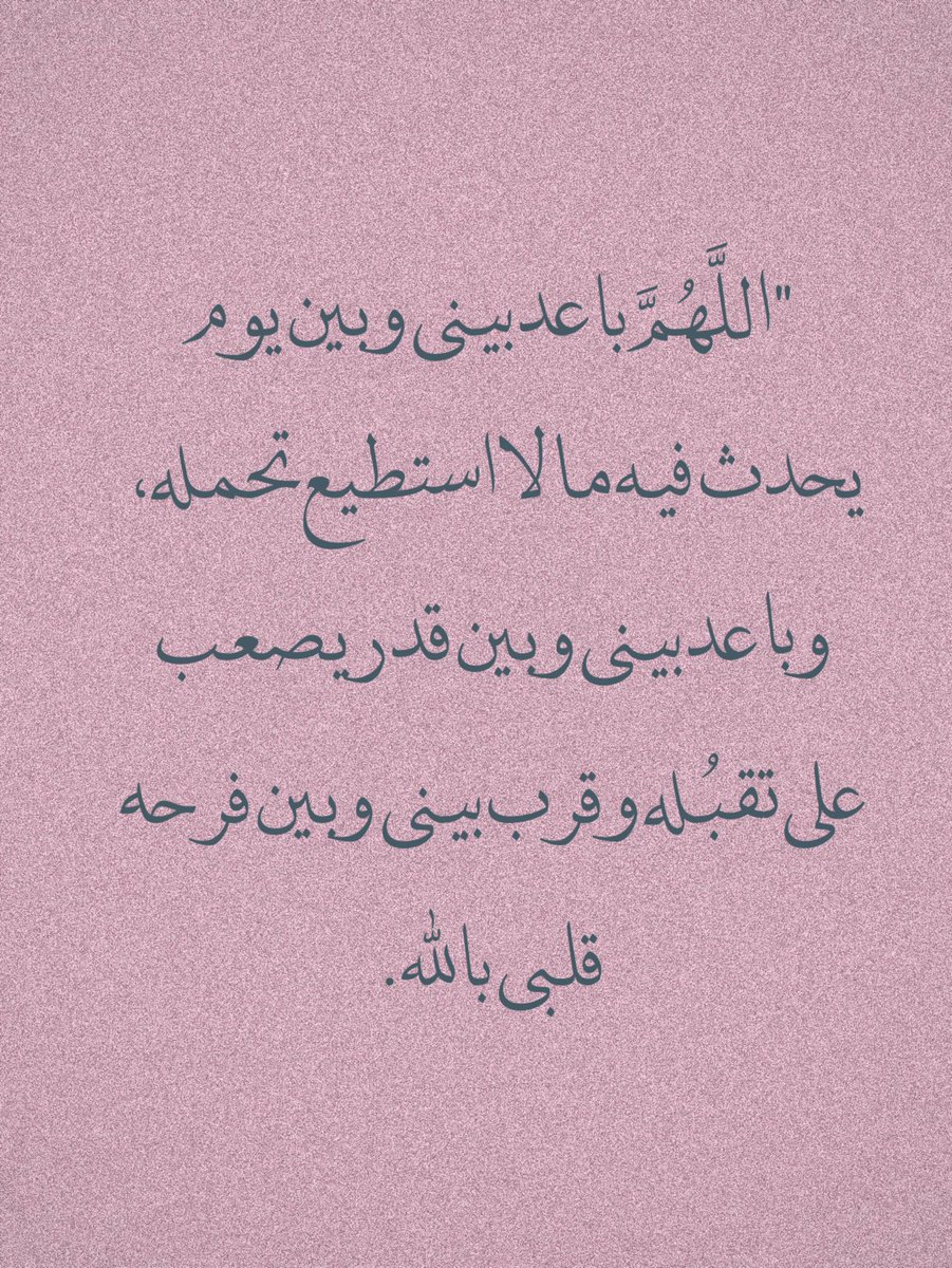 thkkkrr_'s tweet photo. ردد معي الآن لعلها ساعة استجابة .. https://t.co/TL0FMIqnKD