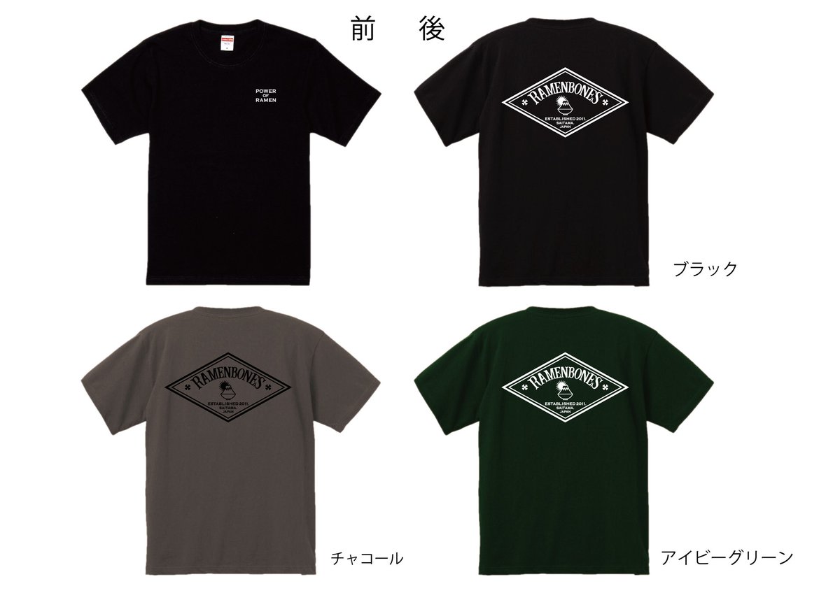 bonta1217's tweet photo. ︎ 【ボンズTシャツ Ver.3】

3年ぶりの販売です！
長く愛用できる生地です
綿100%  6.2オンス

⚡️Tシャツ特典⚡️
ボンズ系列店舗にてご来店(着用)時
①永久に生卵無料
②〜ボンTと夏の思い出〜
#ボンなつ キャンペーン(詳細続ツイートにて)

続く⬇ https://t.co/HhmSJYLtlz