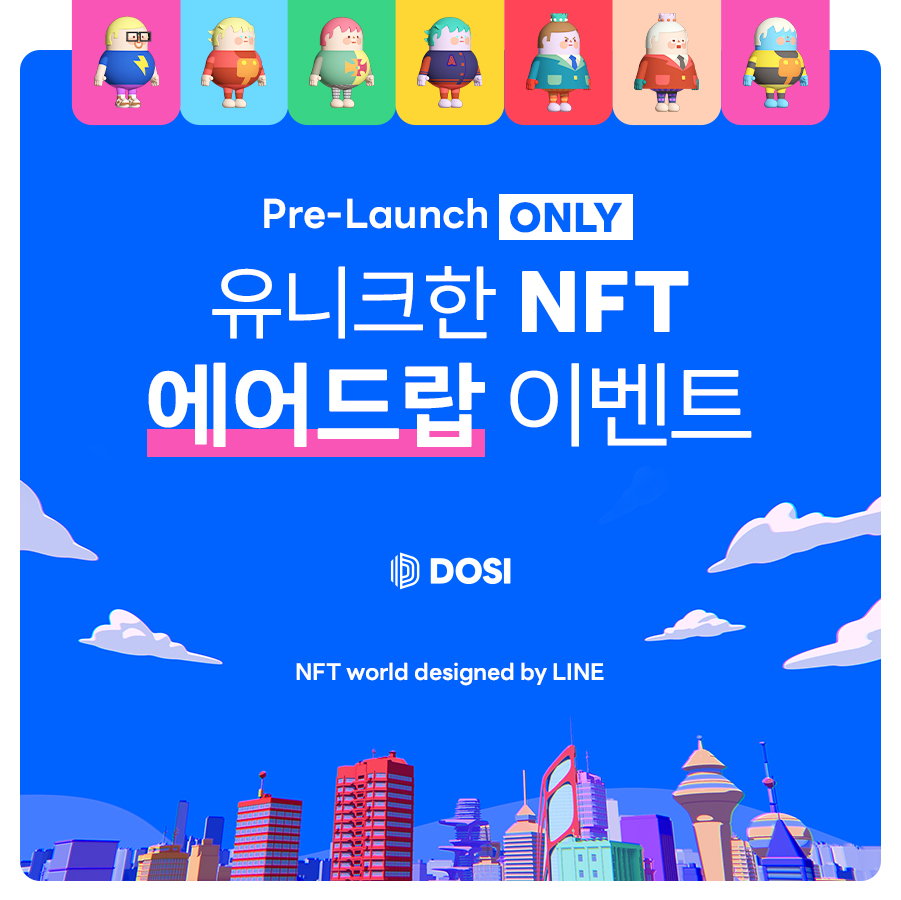 🎁에어드랍 이벤트 안내 LINE의 글로벌 NFT 플랫폼 DOSI 사전 오픈 이벤트를 진행합니다. 이벤트1⃣. DOSI 월렛 만들고  유니크한 시티즌 NFT 받기 이벤트2⃣. 간단한 퀴즈 풀고 한정판 DOSI CItizen NFT +1 받기 총 2개의
