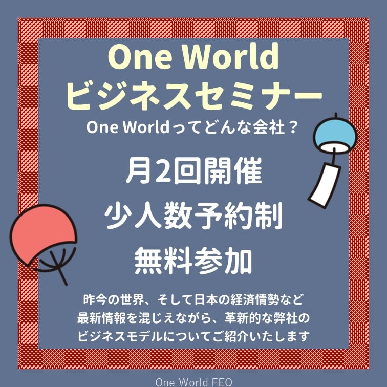 LifePlusClub1's tweet image. こんにちはライプラです🧡

ライプラで紹介しているOne World金融教育機構の
8月セミナーの日程をご案内します🎆
セミナーにご興味をお持ちの方は3日前までに
ご予約をお願いしております☀️
詳細はホームページまたは画像をご覧ください🔥💦

#ライプラ #金融セミナー 
oneworld-feo.org