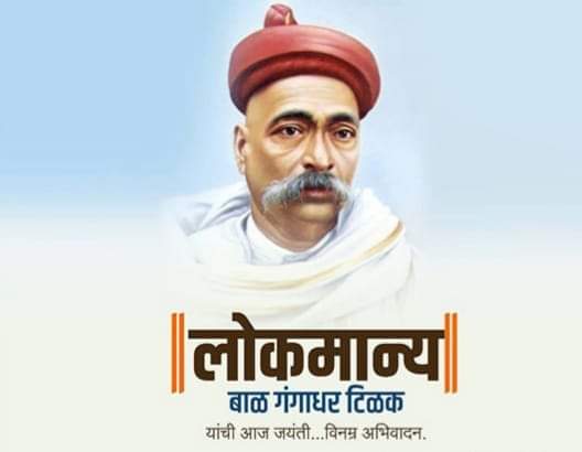 PSapahiya's tweet photo. भारतीय राष्ट्रवादी, शिक्षक,
समाज सुधारक, वकील
और एक स्वतन्त्रता सेनानी
बाल गंगाधर तिलक
को उनकी 
की पुण्यतिथि पर
उन्हें श्रद्धांजलि https://t.co/H6vDiB0dlH