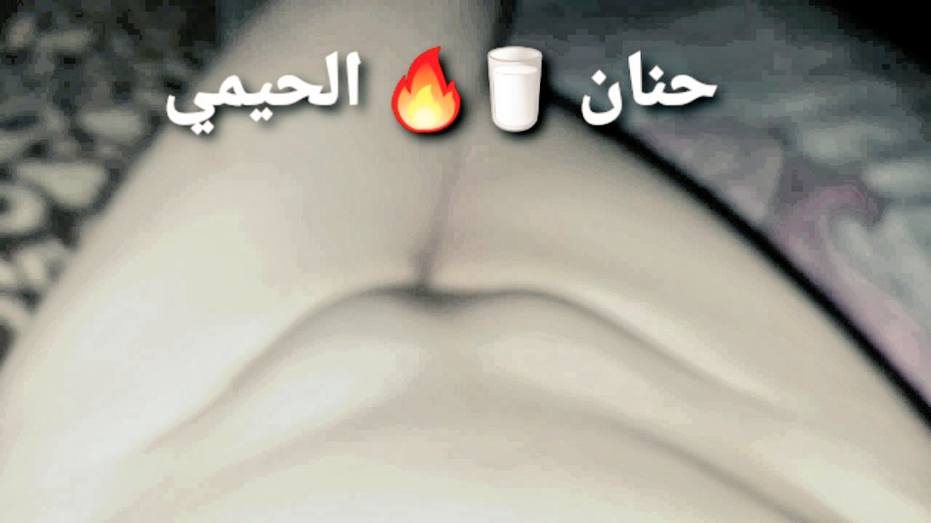 لا نووم لا حبيبي اليوم اين اتروح ياناس