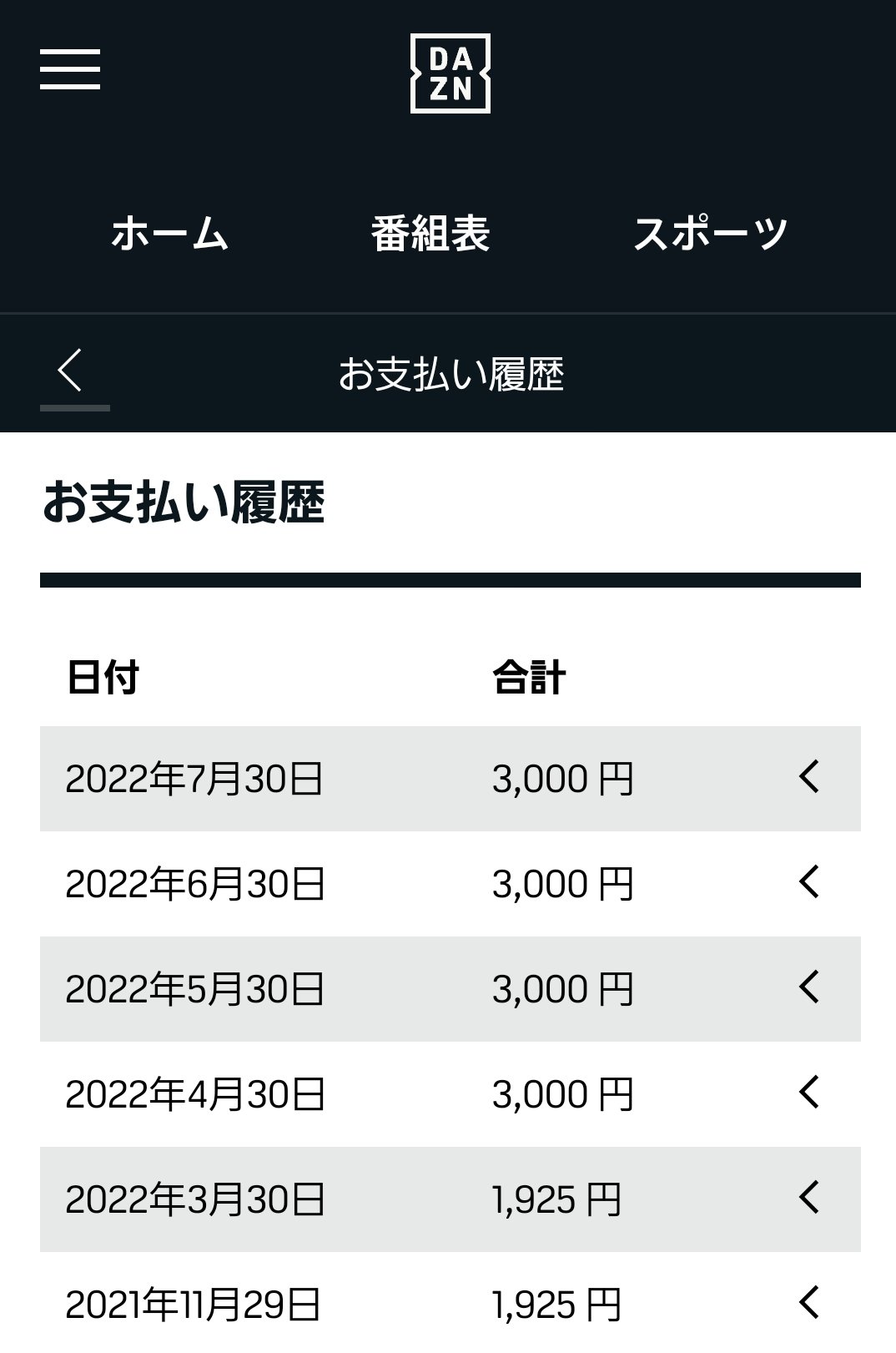 マキシマ Daznを一時停止から退会忘れで費用発生してた T Co Jbor9xzfjl Twitter マキシマ Daznを一時停止から退会忘れで費用発生してた T Co Jbor9xzfjl Twitter