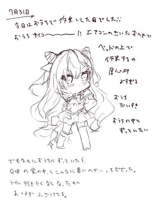 7月31日
おうちの中最高
#あまび絵日記 