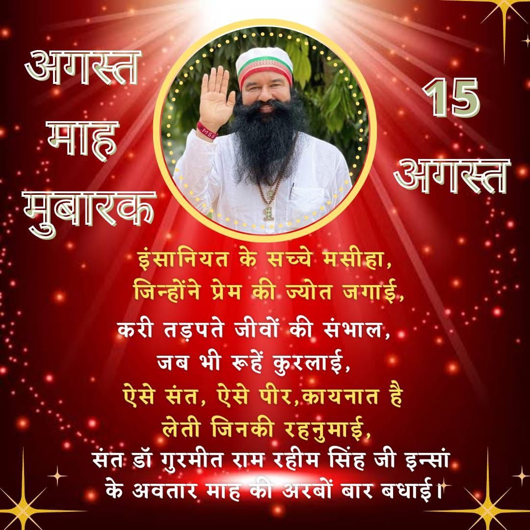 BhilwareDurga's tweet photo. We wish heartiest congratulations on this pious incarnation month of our Most Revered Spiritual Master @Gurmeetramrahim and let us all pledge to perform welfare works with utmost passion and spirit.
#CelebrationOfMillions
#AuspiciousAugust
#BirthMonthOfMSG
🥀🥀🥰🙏🥳🥳🎉🎉🎂🎉 https://t.co/h9lxgSiu7e