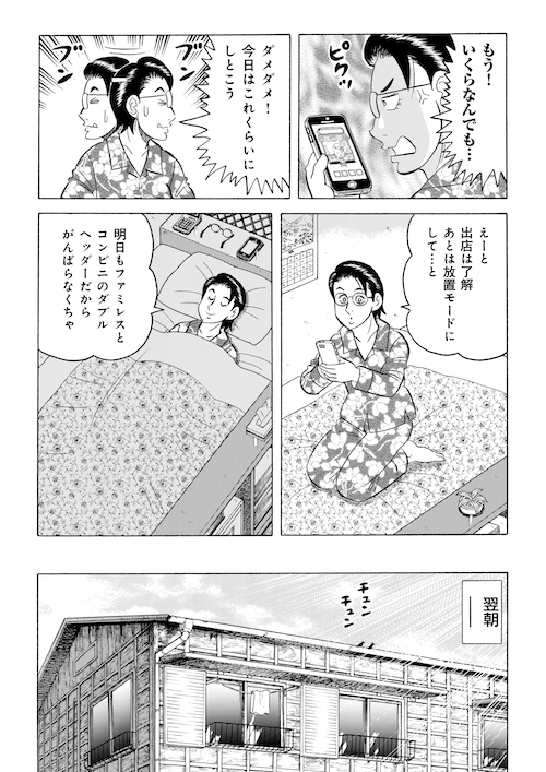 「秀美のお店経営チュー!?」(2/5) 