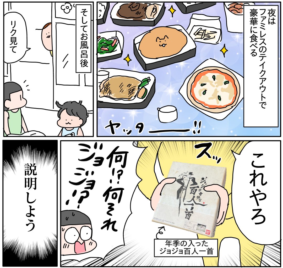 お泊まりGW① 