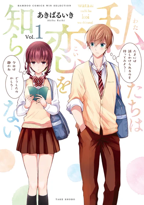 #竹書房の日 です!8/1～8/3までほぼ70%オフみたいなので、この機会にぜひよろしくお願いします。

・私たちは恋を知らない全3巻
https://t.co/938wtMLRQv
・島崎奈々@お仕事募集中1～3巻
https://t.co/7OZW2Cj2cn 