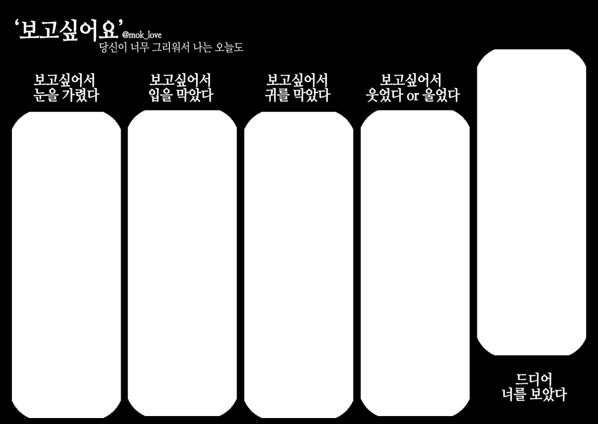 íŒì 묞ìê° ë€ìŽì ìì±í©ëë€
ë§ë€ìë ìŽë©ë ì€ ë°°í¬í©ëë€
ë§ìê» ì°ì±íŽì£Œìžì #ìŽë©ë ì€
ì°šë¡ëë¡
<ìµì ìºì 3ëš ë³í>
<ë³Žê³ ì¶ìŽì>
<ì¬ì ëí륌 ìí~>
<ì¢ìíë€ë ê°ì ì ì í ë>
ì
ëë€ (íëì ê³ì)