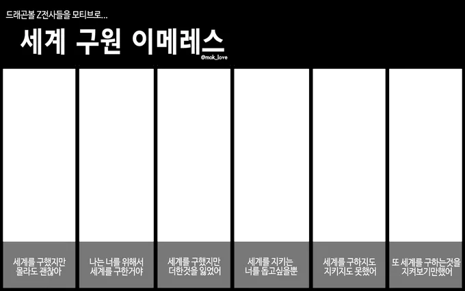 폼에 문의가 들어와 작성합니다

만들었던 이메레스 배포합니다
마음껏 연성해주세요 #이메레스 

차례대로 

<세계 구원>
<시간 관련 / 루프물>
<커플> 

입니다  (타래에 다른 이메레스 틀도 있습니다) 