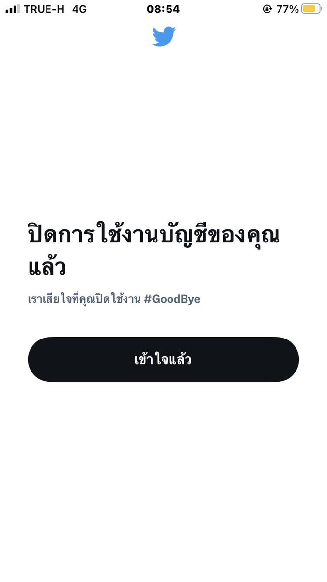ชีต้า tweet media
