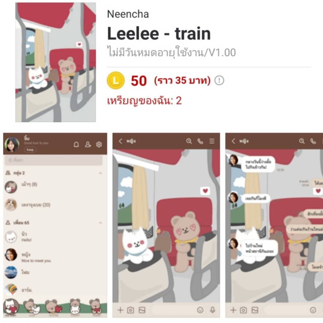 เติมเหรียญรอร | สตกไลน์ 20/40/60 tweet media
