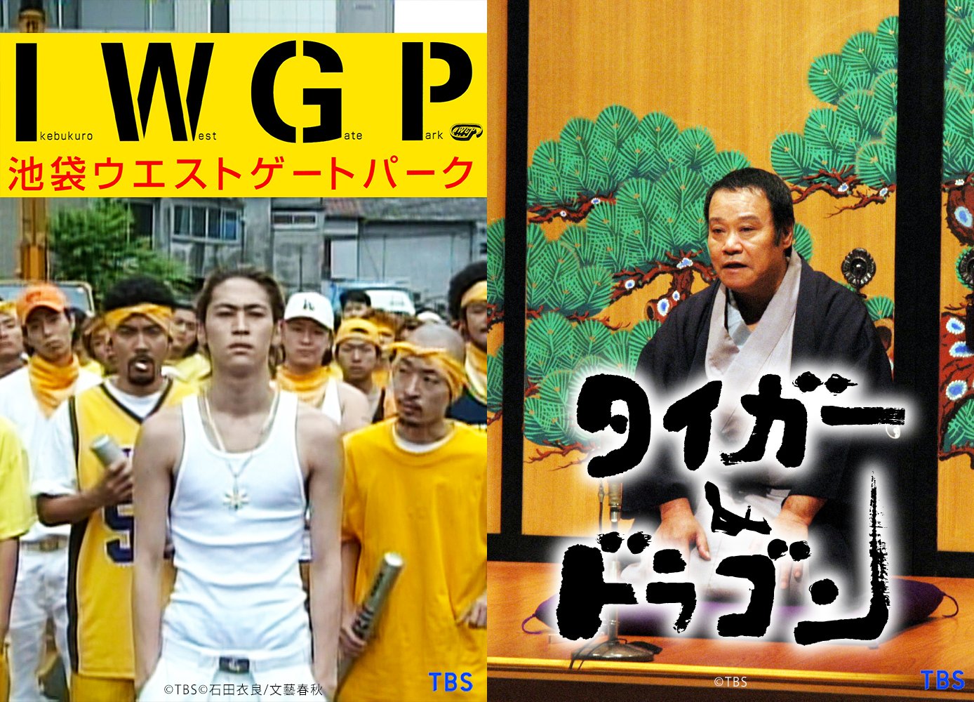 木更津キャッツアイ 池袋ウエストゲートパーク