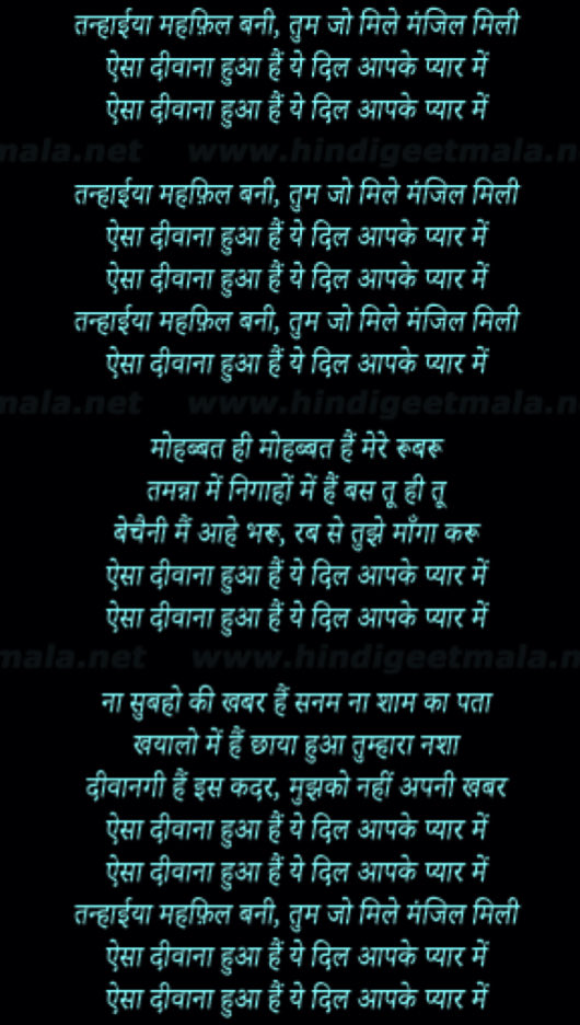 Dil Diwana Diwana Kar Diya Dil Toh Pagal Hai Dil Deewana Hai