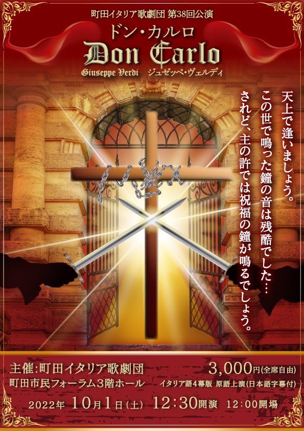 町田イタリア歌劇団 Twitter Search Twitter