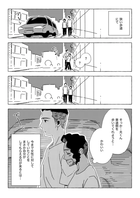 夫くん6 