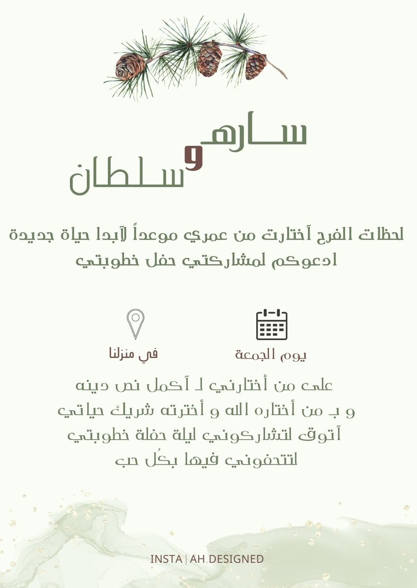 ahdesigned's tweet photo. تصميمي لدعوة حفل خطوبة.
#مصممين #تصميم_جرافيك https://t.co/wyr4fYe2PU