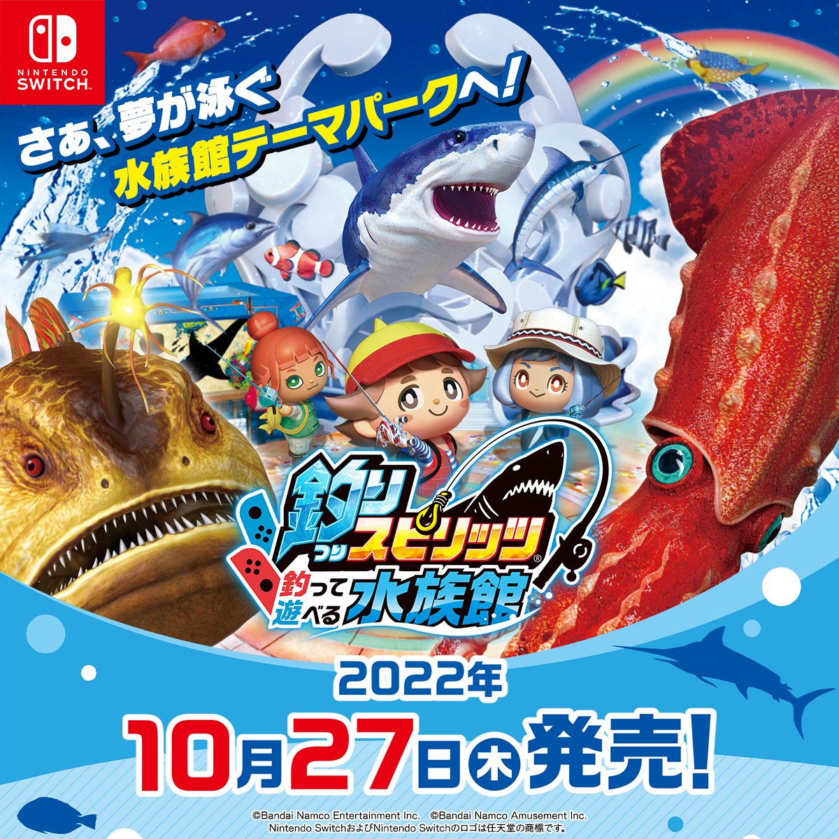 ゲームセンターで人気の「 #釣りスピリッツ」 家庭用最新作✨ 『釣り