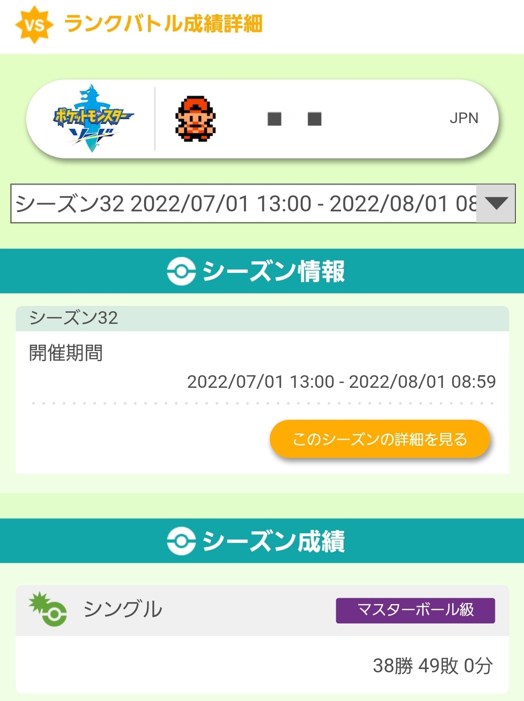初代統一 Twitter Search Twitter