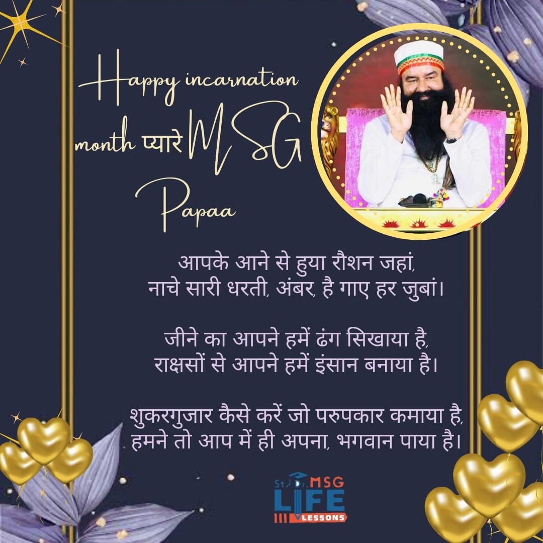 LifeLessonbyMSG's tweet photo. The #CelebrationOfMillions is going to begin because the
#AuspiciousAugust has arrived!
The one and only who brings smile in millions of lives, Saint Gurmeet Ram Rahim Ji incarnated in August.
The #BirthMonthOfMSG is the most joyous occasion. Happy Incarnation month MSG Papa. https://t.co/c5C6H4oYGh