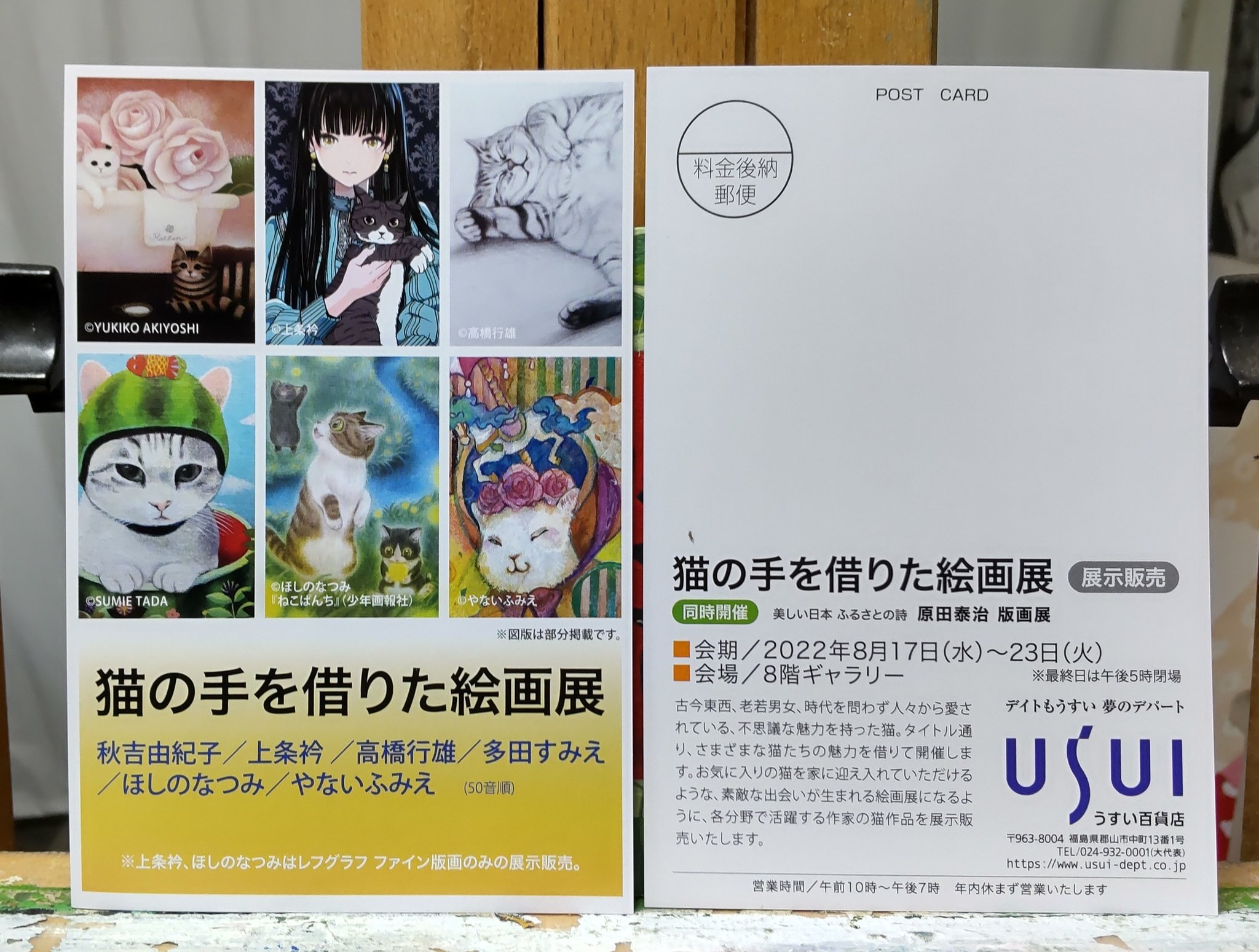 多田すみえ リトグラフ SMサイズ (クリスマス子猫ちゃん)