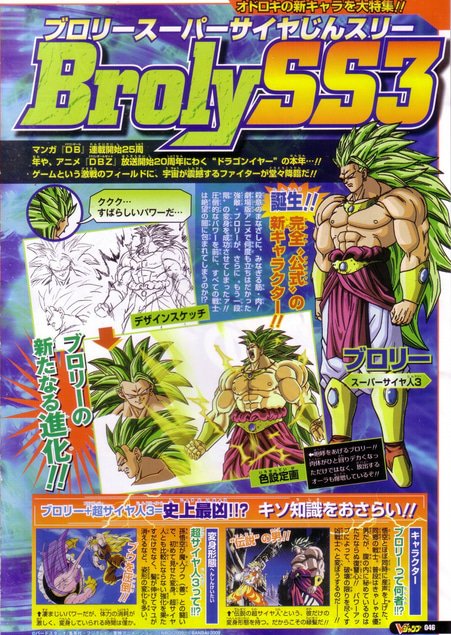 ブロリー超3 ドラゴンボール うく ドラゴンバトラーズ ブロリー超3 ドラゴンボール うく ドラゴンバトラーズ