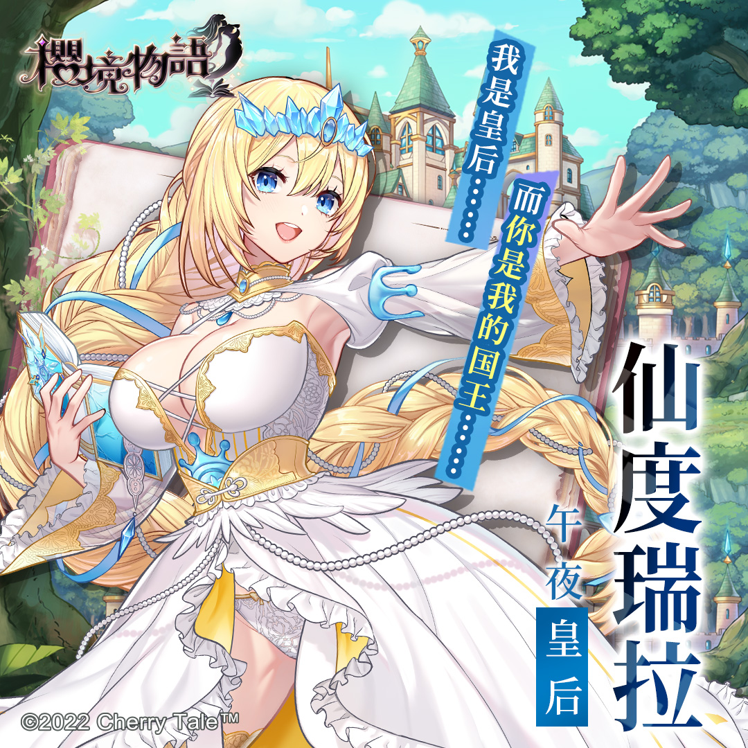 櫻境物語 tweet media