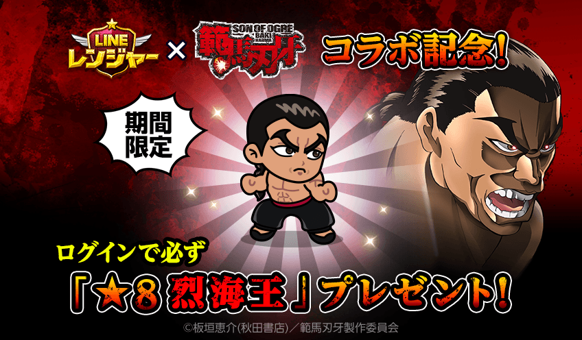 Line レンジャー Line Rangers Jp Twitter