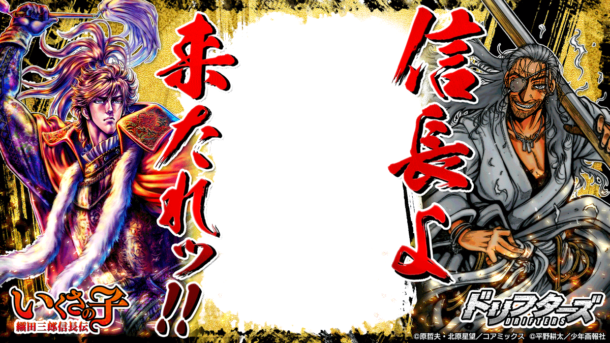 マンガdx マンガほっと 第1弾コラボ 織田信長祭り Mangadx Hot Twitter