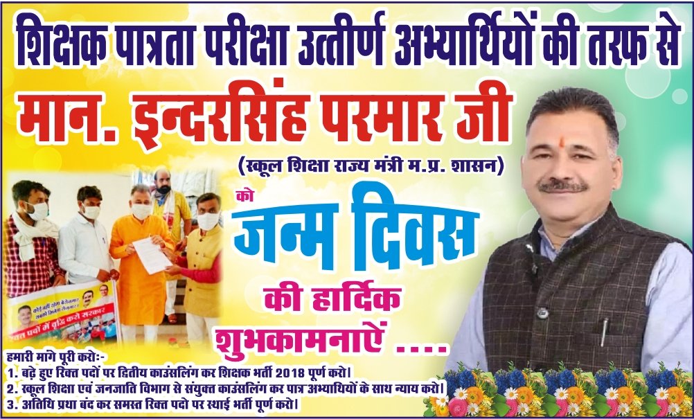 <a href="/ChouhanShivraj/">Shivraj Singh Chouhan</a> <a href="/Indersinghsjp/">इन्दरसिंह परमार</a> MPTET 2018 को भी 4 वर्ष हो गए जन्मदिन मनाते हुए,2nd counseling करके शिक्षक भर्ती को मोक्ष प्रदान करे,#पदवृद्धि_सेकंडकाउंसिलिंग_शिक्षकभर्ती2018 
<a href="/Indersinghsjp/">इन्दरसिंह परमार</a> 
<a href="/ChouhanShivraj/">Shivraj Singh Chouhan</a> 
<a href="/OfficeofSSC/">Office of Shivraj</a> 
<a href="/mpeducation/">Education Portal</a> 
<a href="/schooledump/">School Education Department, MP</a> 
<a href="/JansamparkMP/">Jansampark MP</a> 
<a href="/BJP4MP/">BJP Madhya Pradesh</a> 
<a href="/BansalNewsMPCG/">Bansal News</a> 
जन्मदिन की बधाई हो