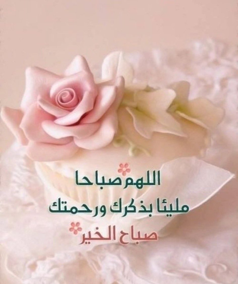 #صباح_الخيرᅠ