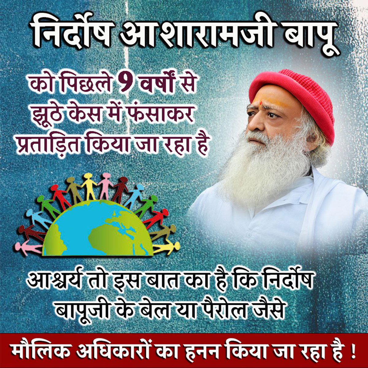 AshramBmr's tweet photo. निर्दोष संत के #मौलिक_अधिकारों_का_हनन कब तक ❓

In Sant Shri Asharamji Bapu case, all evidence neglected &amp; innocent has been jailed. 

No Bail from 9+ yrs..
Why Human Rights Violation in Bapuji's case ⁉️

Why No Right To Justice For him❓

We demand Justice for Bapuji ⚖ https://t.co/0LSIeZeeKq