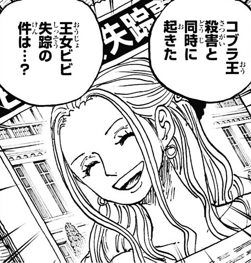 まな 一味の次なる目的地はロードポーネグリフか それともビビ達を助ける事か 前者ならエルバフ 後者ならマリージョア 今週のワンピ T Co Nioedc8vkh Twitter