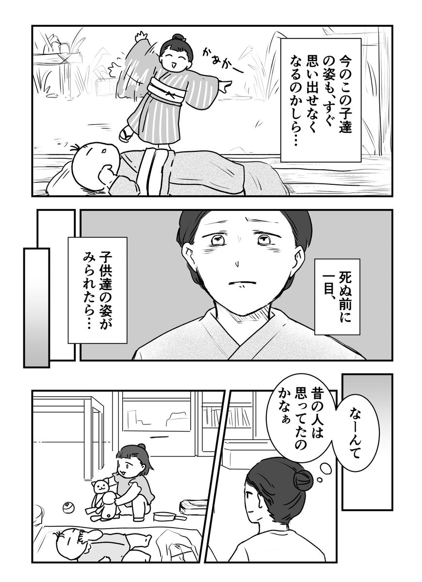 子供の姿が見られる幸せ
#漫画が読めるハッシュタグ 