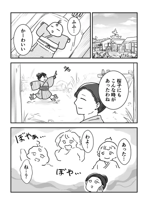 子供の姿が見られる幸せ
#漫画が読めるハッシュタグ 