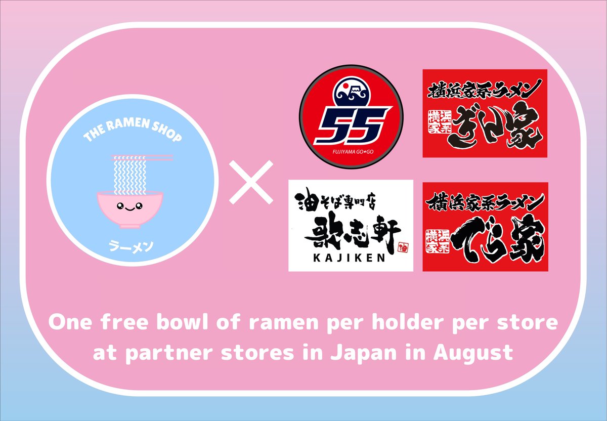 For the month of August our holders will be able to claim one free ramen bowl at each of our partnering shops in Japan! 🍜

Make sure to show your NFTs at the restaurant to claim your free ramen! 🍜

View our partner locations below! 
#NFT