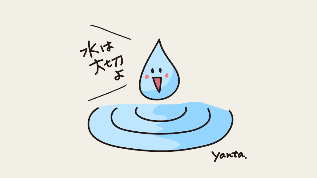 Yanta Chie イラストロゴ 節水がんばるぞー 水の日 イラスト T Co Tvxwavx9dq Twitter